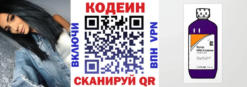 Codein Purple Drank Малмыж