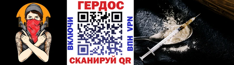 ГЕРОИН герыч  Малмыж 