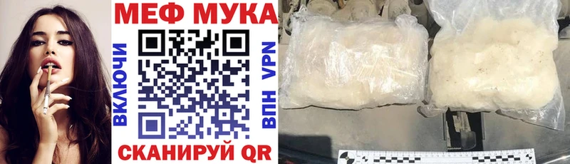 Меф мука  наркошоп  Малмыж 