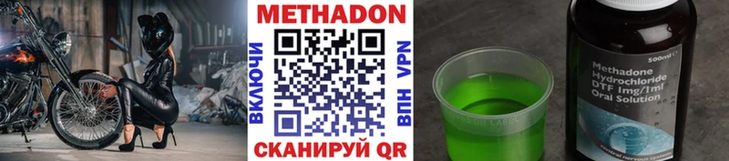 МЕТАДОН VHQ  Малмыж 